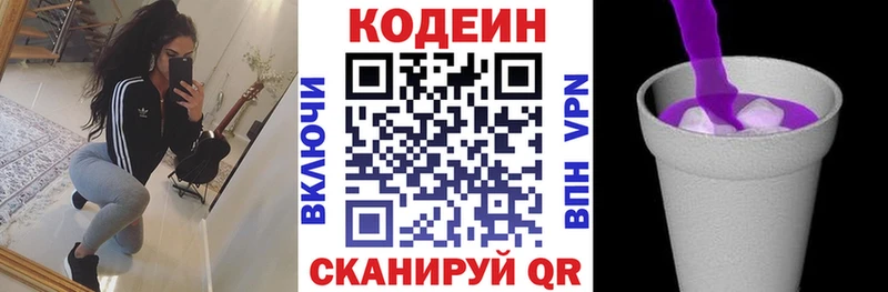 Codein Purple Drank  Фёдоровский 