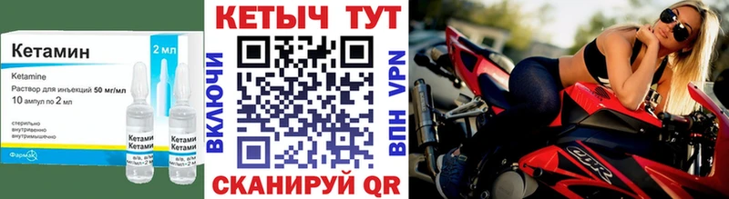 КЕТАМИН VHQ  гидра ТОР  Фёдоровский 